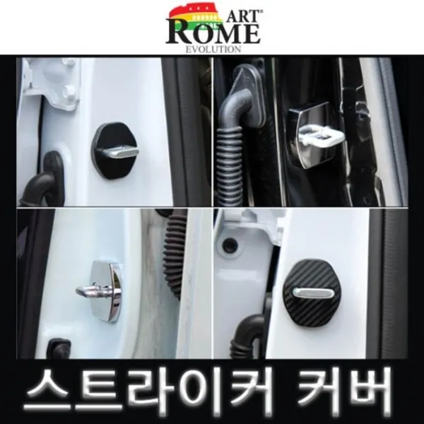 Door자동차 도어Cover껌정Molding 십삼year after 사P