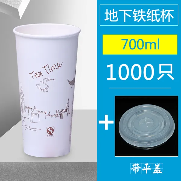 종이컵 일회용 밀크티샵 전용 따뜻한음료수 포장 커피잔 500ml/1000개, 1개, T10-700ml1000개 땅속 쇠잔