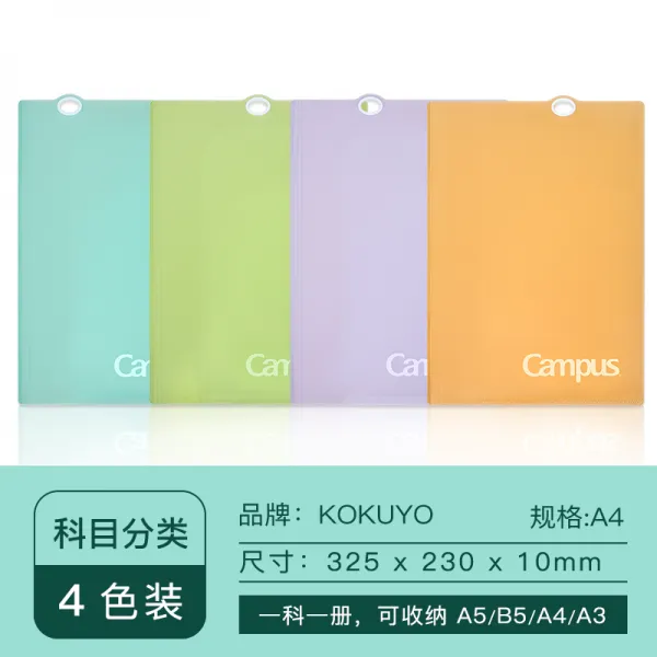 Jun.07 167번 일본 새 폴더를 국가의 명예 2021KOKUYO 학생용 초슬림 폴더를 복습하다 360휴대용이다.° 플립 다기능 서류클램프 멀티 컬러 A4 이학구분 폴더Z, 새로운 과목 은 4 색 으로 분류 한다.