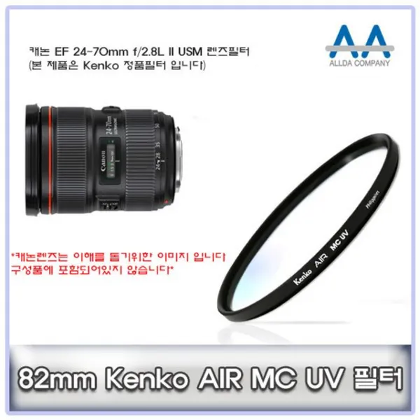 투브로 디저털가전 카메라/캠코더용품캐논 EF 24-70mm f/2.8L II USM 필터 Kenko 82mm MCUV, 본상품선택