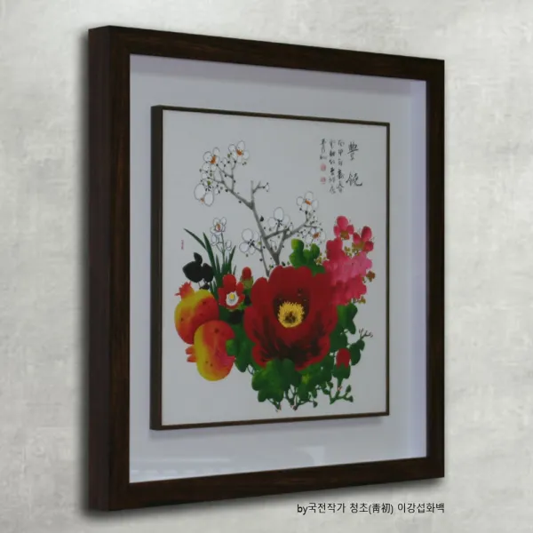 이슬이네 청초 이강섭 화백 한국화 동양화 군방도 풍요 모란 목단 풍수 인테리어 관액자 재물 부귀 집들이 개업 선물