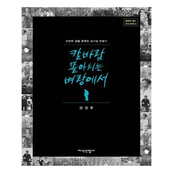 유니오니아시아 칼바람 몰아치는 벼랑에서, 단일상품 | 단일상품@1