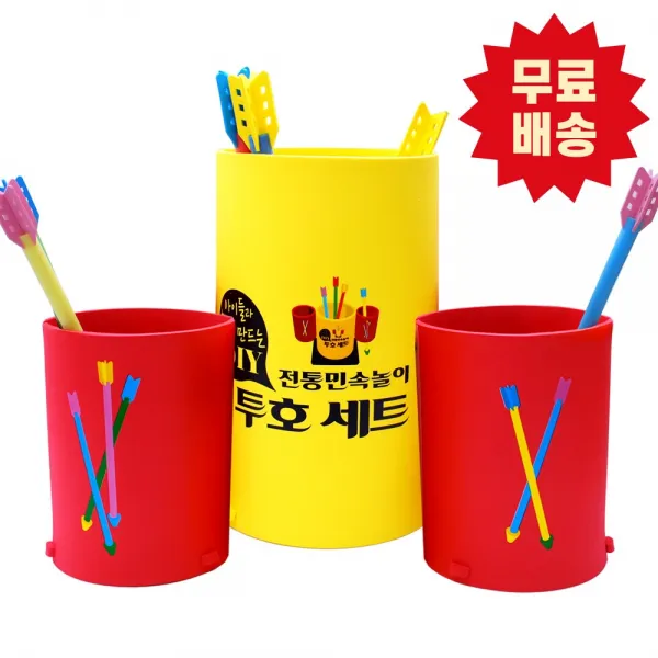 DIY민속투호놀이세트(SR) 민속놀이 화살던지기