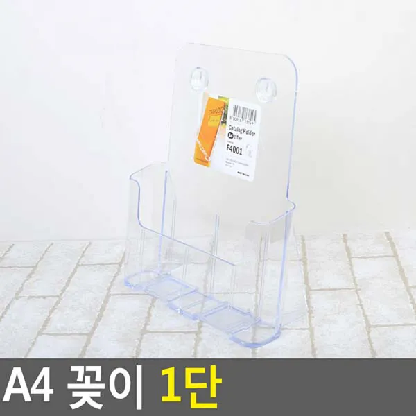ARTSIGN A4 사이즈 광고 안내문 신청서 카다로그 꽂이 1단, 1개