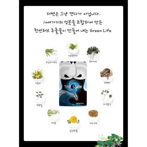콧물,코막힘,재채기에 좋은 더쎈캔디 70g (3.5g 20개입), 5개