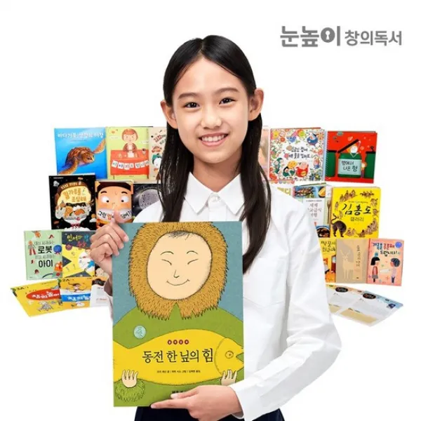 눈높이창의독서 1/3/6/12개월 구독권 - 정기배송 독서프로그램, 01. 1개월/07. 초등 3학년
