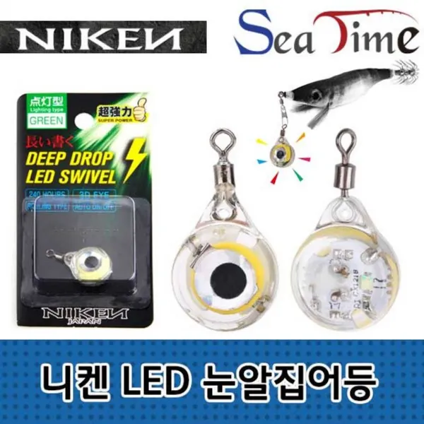  Bobjul 씨타임 니켄 Led 눈알집어등 문어 쭈꾸미 수중집어등73586253ea 신상품 니켄눈알 그린