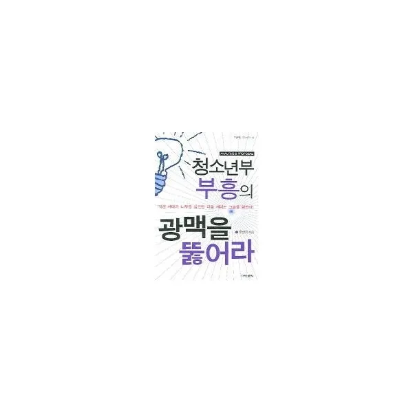 밀크북_2 청소년부 부흥의 광맥을 뚫어라, One color | One Size@1