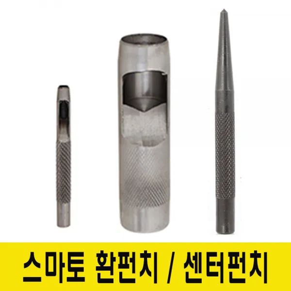 스마토 환펀치 센터펀치, 스마토 환펀치 15mm