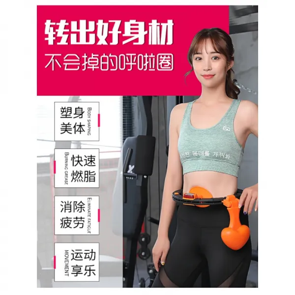 똑 같은 음 이 떨 어 지지 않 는 훌라후프 여 배 를 받 으 면 허리 가 날씬 해 지고 허 리 는 날씬 해 집 니 다 나으리 스마트 홀 라 당 블랙 오렌지 [떨 어 지지 않 는 훌라후프]