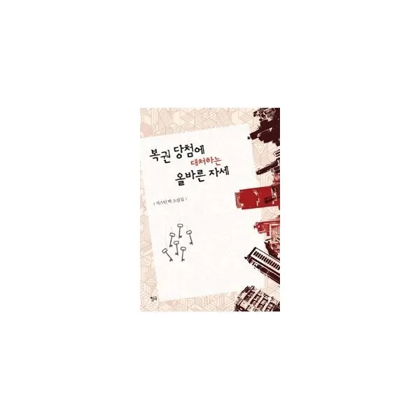 밀크북_2 복권 당첨에 대처하는 올바른 자세, One color | One Size@1