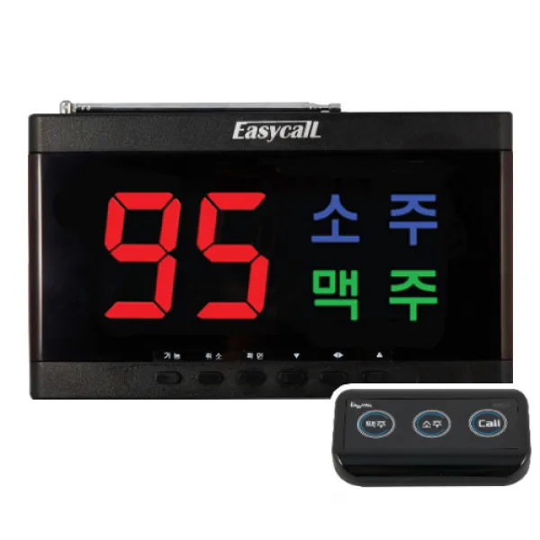 이지콜 FY-300 소주맥주 호출벨 + 수신기 세트