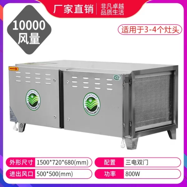 눈짐작함 무연 상용 일체 음식점 주방 키친 저공이다 에코 컵 정돈함 저공유연 정화기 10000 풍량 E