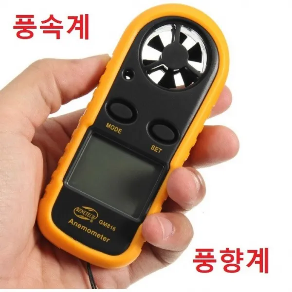 풍속계 풍향계 풍량계