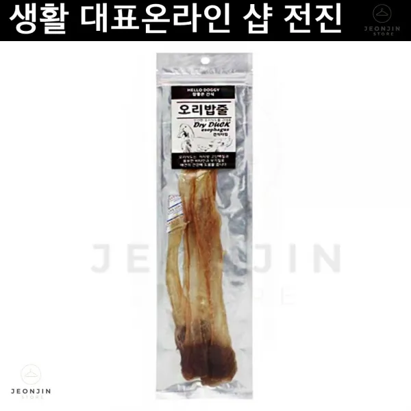 애견간식 페키니즈 애견포간식 프렌치불독 오리밥줄 건식타입 스피츠 칭찬육포 말티즈