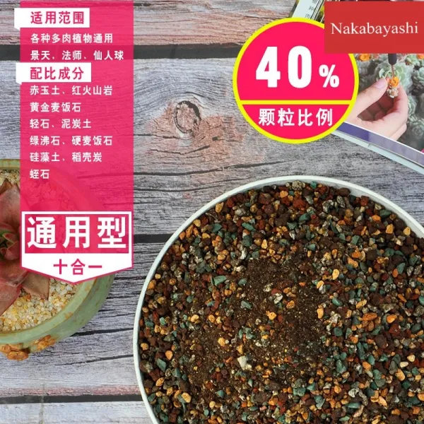 펜지꽃과 다육토영양토 과립토탄토 바꿔 대야 엽 꽂다 심다 가게 석 2144138873, 십합일 40% 중입자 5근 통용 형