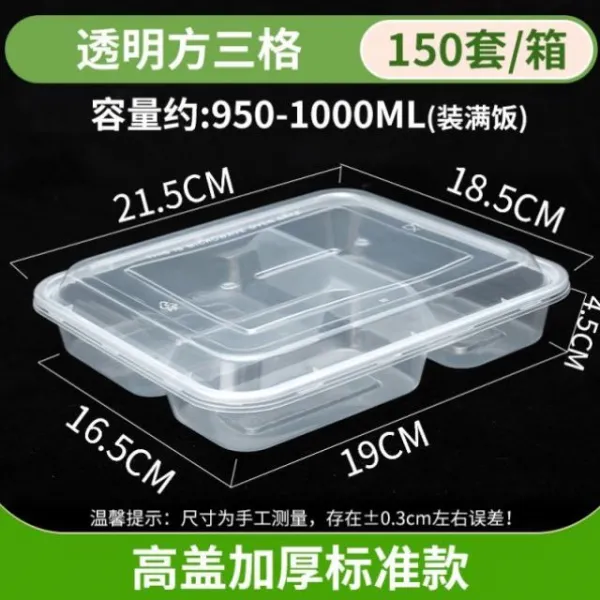 찬합반찬통 신속하다 일회용 균분함 네 칸 찬합통 삼격 다섯 격이 있다 테이크아웃 포장통 분식 두꺼운 스낵 4973538543, 두꺼운 측 삼격 투명 150 커버 두, 본상품