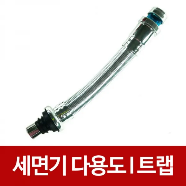 비젼 세면기 다용도 I트랩 다용도트랩 세면대배수로, 1