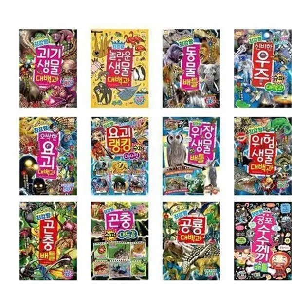 서준도서 최강왕 괴기생물 공룡배틀 곤충배틀 생물 우주 요괴 배들도감 대백과 요괴 랭킹 슈퍼 대사전/Etc