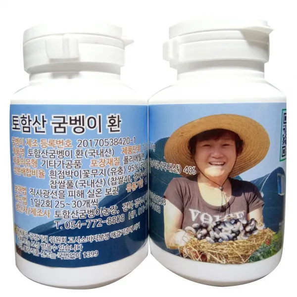 토함산굼벵이농장 굼벵이환200g 100g*2병 국내산100% 1개 200g