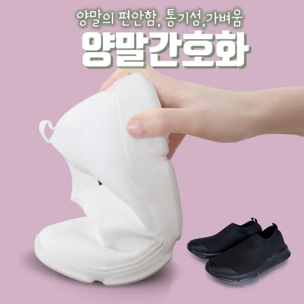 너스키니 [2019신상간호화] 양말간호화 남자간호화