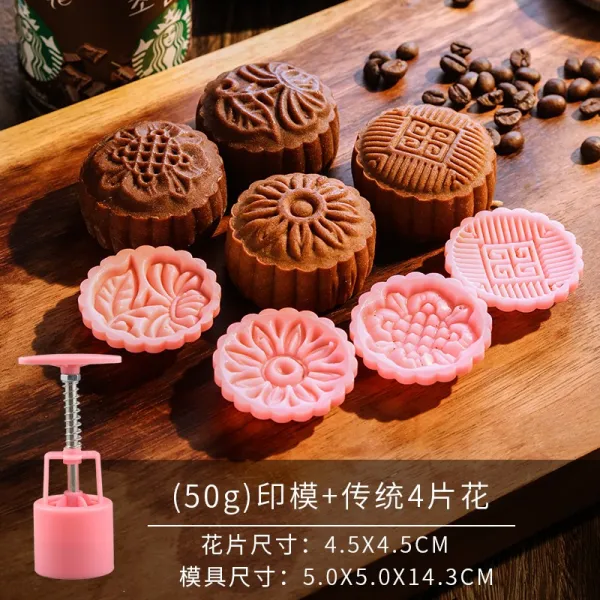 아니 월병 틀에 씌워진 녹두떡 거푸집 떡 얼음 껍질 수압식 베이킹 과자 식품 엠보싱, 화이트 50g헤리티지 4피스 꽃