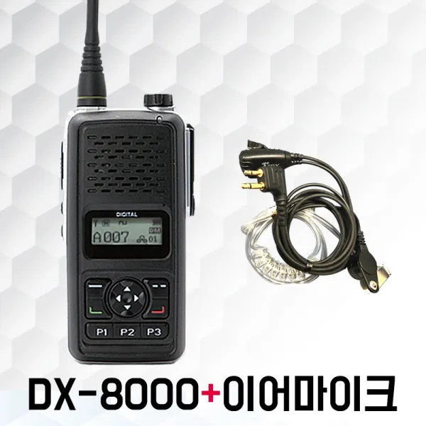 연화엠텍 DX-8000 DX8000 DX 8000 업무용 디지털무전기, DX-8000 + 전용이어마이크