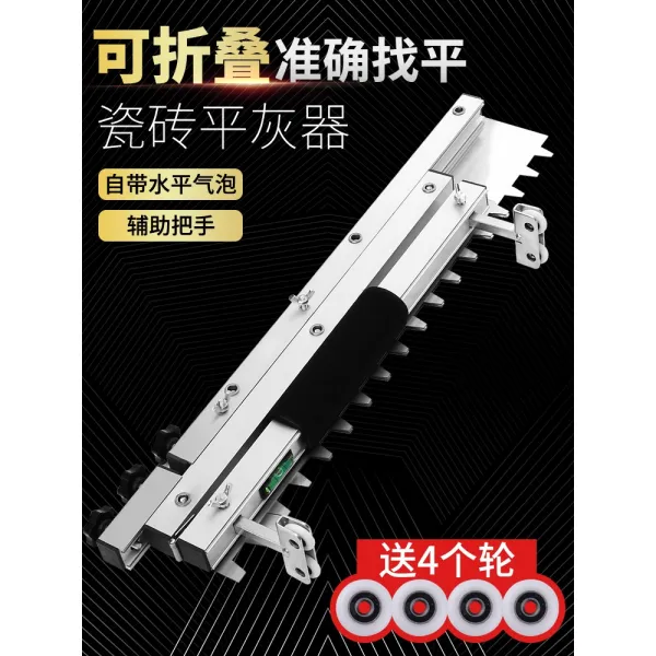 그레이더포장벽돌 전용 평사 찾다 무 자동 신기 도구 접이식 기와공 갈퀴, 접이식 （1000mm ）_위치추적기