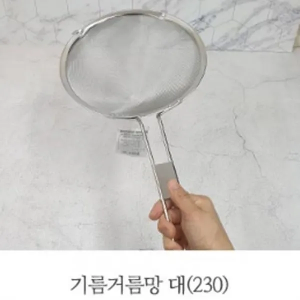 식당 음식점 요리 주방 건지게 건지기 거름망 뜰채 대