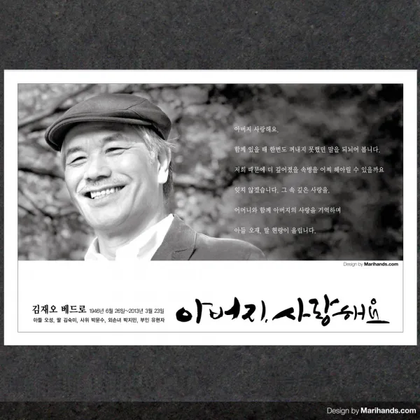 마리핸즈 납골당 액자 추모 위패 꾸미기 추모공원 1개