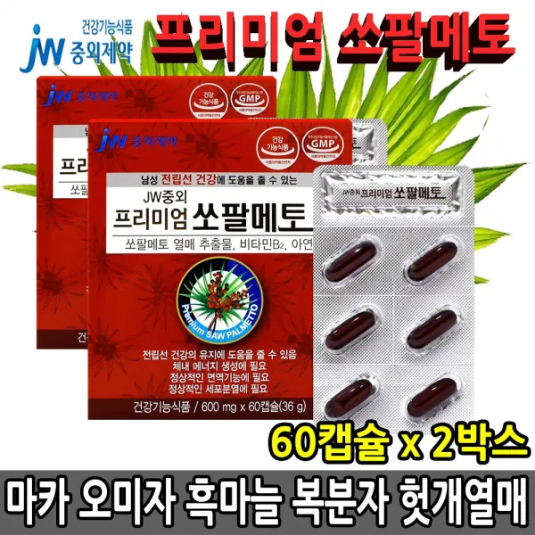 전립선 쏘팔메토 톱야자 로르산 비타민B2 아연 영양제 추천 전립선에 좋은 음식 남성 영양제 지구력증진 활력 에너지 20대 30대 40