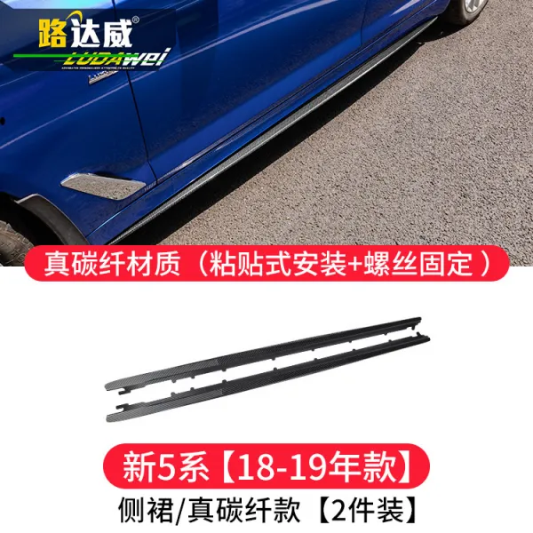 BMW에 적용 앞입술 신5계 개장 삽 후에 입술을 핥다 525LI530LI G38 뒤 난기류 M5 포위, 사이드스커트 운동 타입 카본 2건 룩