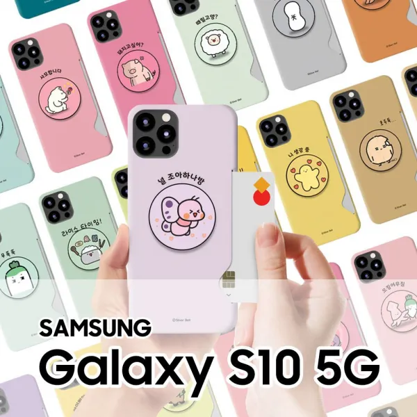 갤럭시S10 5G 카드수납 그립톡케이스3