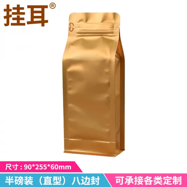 쇼핑백 250그램 커피 10개 8개테두리 자루알루미늄박 자봉주머니 토산품 T26 커피색