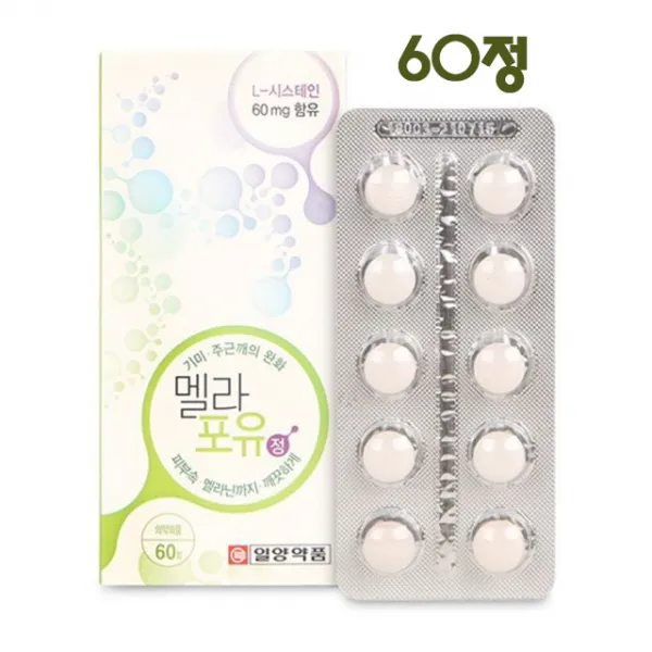 멜라포유 멜라포유60정 엘시스테인 기미 주근깨 완화 얼굴 멜라닌 케어 육체피로 영양제