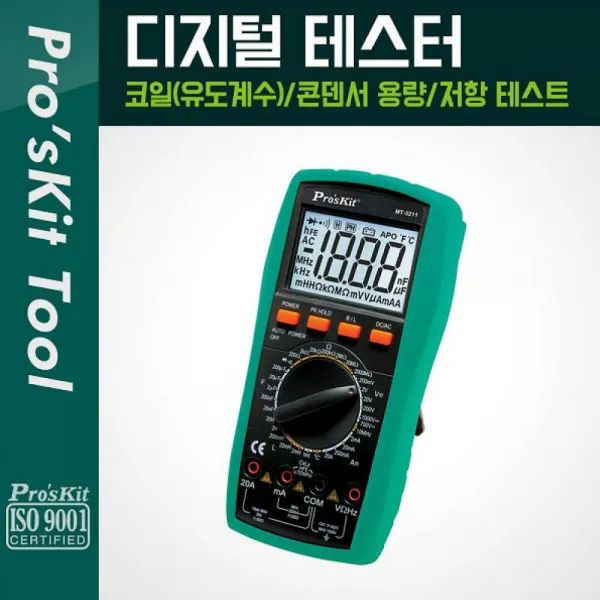 코코몰 PROKIT 디지털 테스터 코일 유도계수 콘덴서 검전기