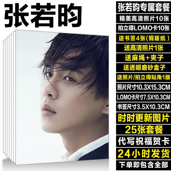 장 약 윤 은 남 은 해 동안 주변의 경칩 대 탐정 주변의 응원 포스터 사진 달력 로 모 카 현물 yh 장 약 윤 을 응원 했다.