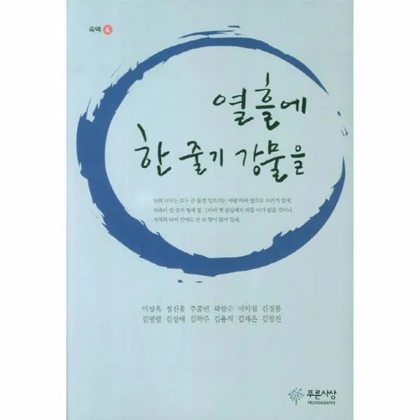 이노플리아 열흘에 한 줄기 강물을, One color | One Size@1