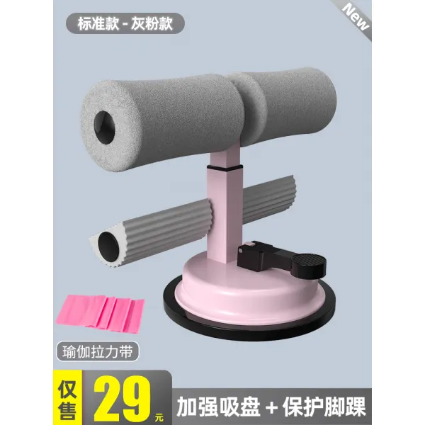 윗몸일으키기 보조기 고정 발 요가 롤업 배 흡판식 운동 건복 헬스 단련 기구 가정용 그레이 핑크 스탠다드 타입 업그레이드