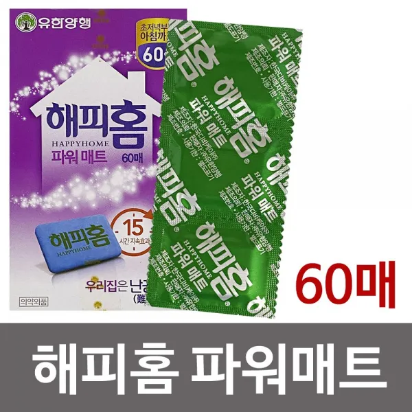 해피홈 파워매트(리필60매 7103)벌레약 모기약 훈증기모기약 모기약훈증기 파워매트 파워매트리필 벌레약, v본상품선택V