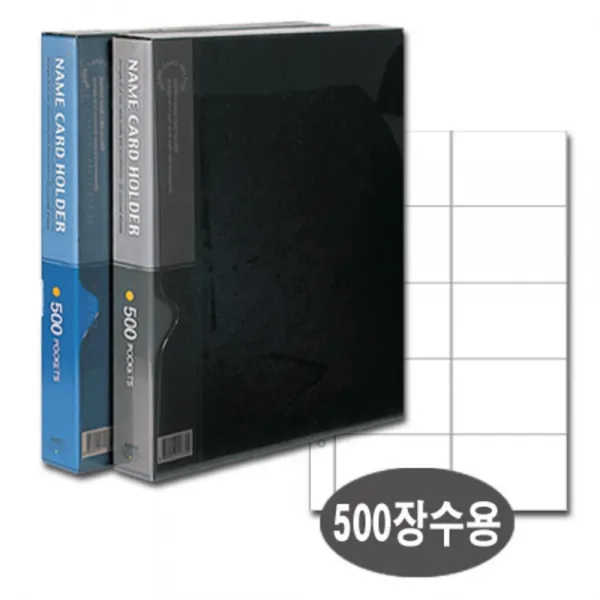 [AJH_6939065] 대흥)명함철 10단(PVC.500)흑색 명함집 바인더식명함철 명함케이스 10단명함철 명함정리, 1개