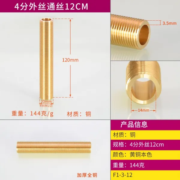 동통 4따로 볼트무늬 관 345612CM1 2전외 연장파이프 DN15 커플러, 4분외사통 레이스 12CM