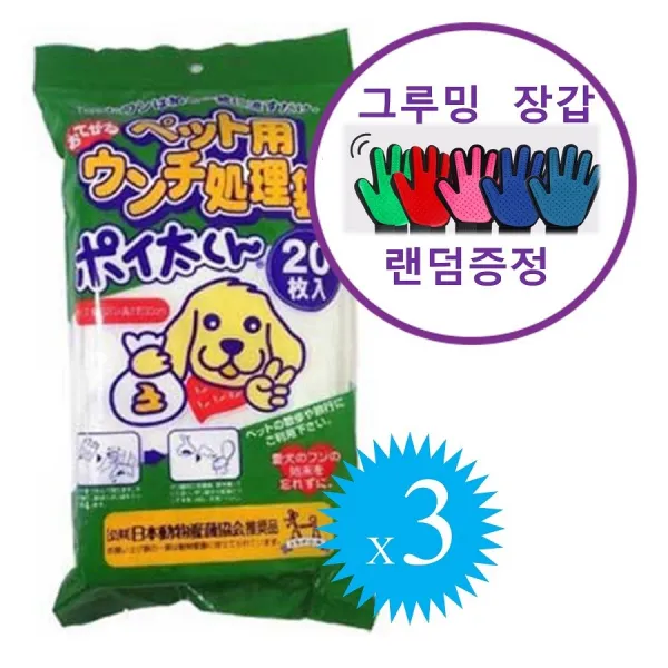 뽀이타 손에 뭍지 않는 배변봉투+그루밍장갑 증정, 1개, 뽀이따 손에 뭍지 않는 배변봉투 20매*3개+그루밍장갑 증정