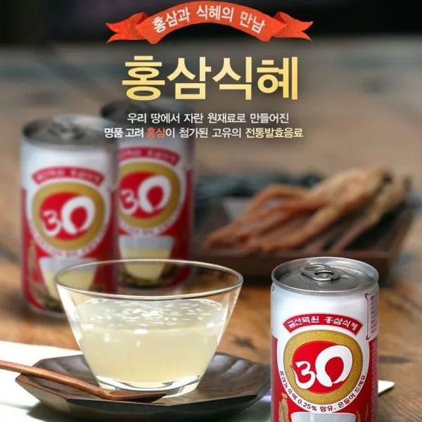 식혜 홍삼식혜 호박식혜 건강음료 자양강장, 본상품선택, 1
