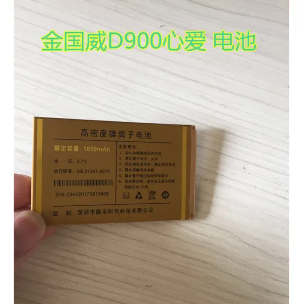 더사마켓 배터리터기 SANCUP 김국위 애지중지함 전기보드 복만 가전 판손잡이 아주 새롭운, D900 복만 하우스 배터리