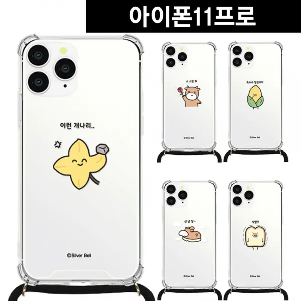 C좋아요_귀염뽀쨕_귀염뽀짝케이스_아이폰11프로 말장난6 목걸이 스트랩케이스_w6a0358