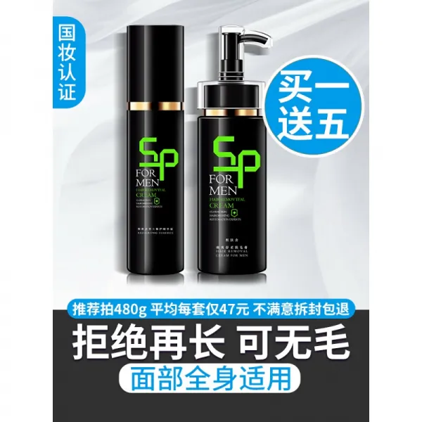탈모약 스프레이 남녀 모발 탈모 수염에 구레나룻 얼굴 얼굴 페이스 전용은 160g 가 되지 않습니다, 단일상품
