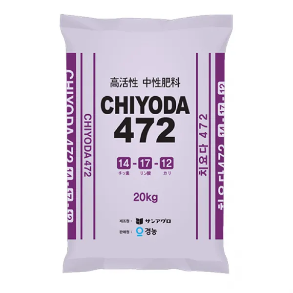 치요다비료 20kg 472 중성비료 꽃눈증가 과실비대 품질향상 수확량증대