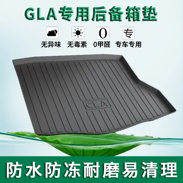 벤츠 ABCEGMS급 180L200L260L300LGLCGLAGLE 트렁크 끝판, 벤츠 cLA 블랙