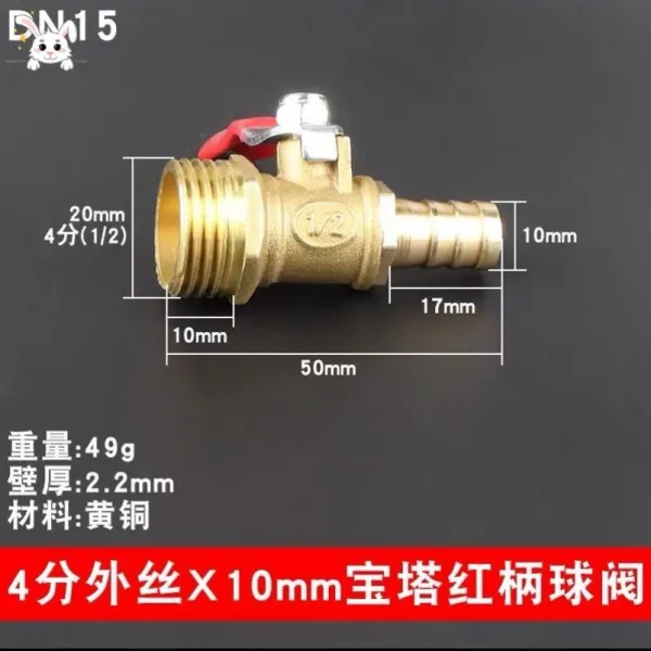 테리존 공 두꺼운 가스 내외 레이스 이중외사 4부 6부 구리 4분외사 X10mm 보탑 레드 손잡이